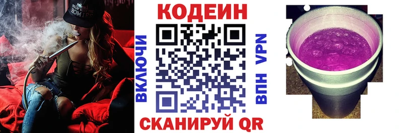 Купить закладки  Железногорск-Илимский  Кодеин напиток Lean (лин) 