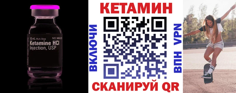 КЕТАМИН VHQ  Купить где  Железногорск-Илимский 