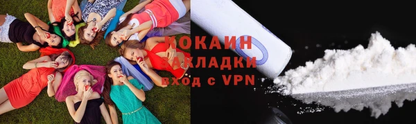 кокаин VHQ Бородино