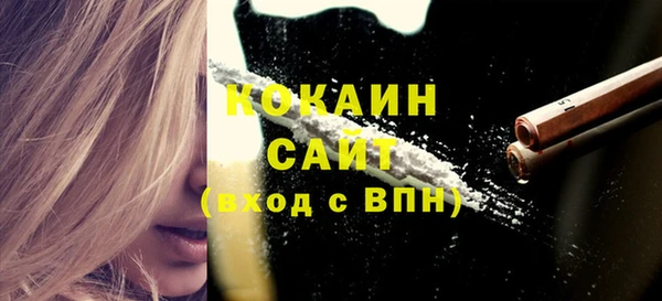 кокаин VHQ Бородино