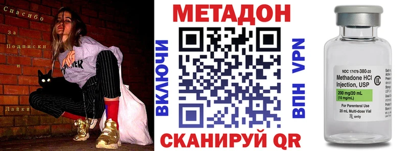 Купить закладки Железногорск-Илимский Метадон methadone